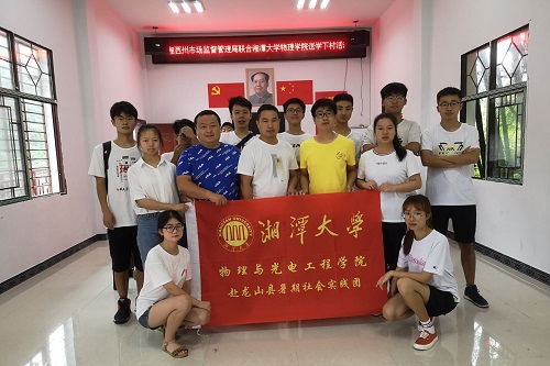 图1为调研团队和孩子们的合照.jpg