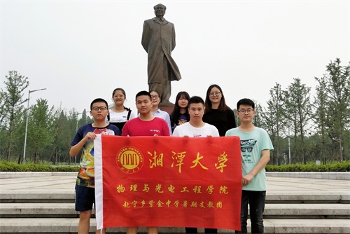 图为支教团在毛泽东铜像前合照.JPG